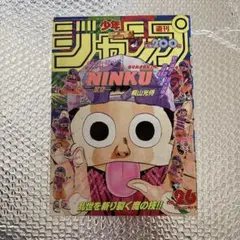 週刊少年ジャンプ 1996年 28号 封神演義新連載 - メルカリ