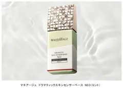 大特価 マキアージュ ドラマティックスキンセンサーベース NEO ミント