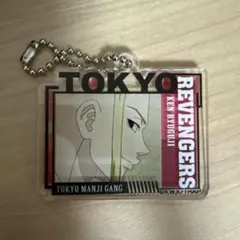 東京リベンジャーズ リュウジケン アクリルキーホルダー