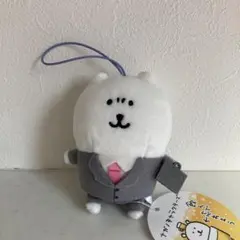 ナガノキャラクターズ 大人なマスコット　今日も経済まわしますか　飲んで忘れよう