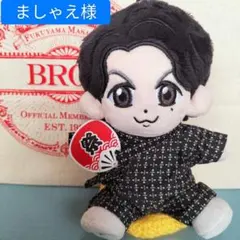 福山雅治 ちぃましゃ ぬいぐるみ用コスチューム（衣装）N-212 - メルカリ
