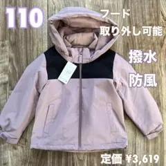 【新品】コート　ジャケット　アウター　中綿　110 キッズ　ユニセックス