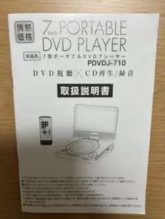 BRTNAP バートナップ ポータブルDVDプレーヤー AQZ1-77709 - メルカリ