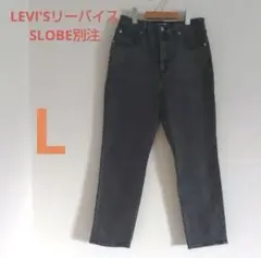最終値下げ　LEVI'S SLOBE別注 70S ハイスリムストレート Ｗ29