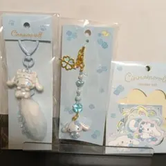 シナモロールミルキーこねこキーホルダー×水色クローバーストラップ×ステッカー3点