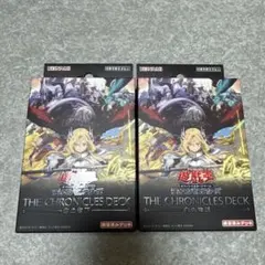 遊戯王OCG THE CHRONICLES DECK　白の物語　未開封　2個