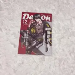 桃源暗鬼 無陀野無人 推しとアメ 特典 ブロマイド バニー 原作商品