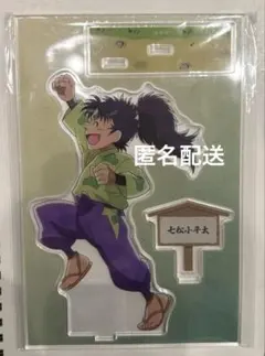 忍たま乱太郎 みんなで歩む アクスタ 七松小平太