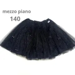 美品　メゾピアノ　ラメリボンチュールスカート　140