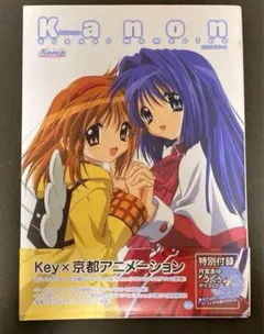 2026年最新】Kanon 京都アニメーション版 全8巻の人気アイテム - メルカリ