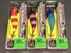 がまかつ スピードメタル エギドロッパー Fタイプ 80mm 3個セットのサムネイル