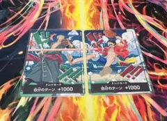 ワンピースカード　ドンカード 交流会 スタンダードバトル プロモ 世界統一記念