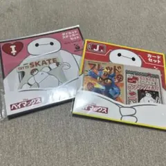 ベイマックス　ハッピーくじ