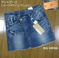 アントゲージ★ 新品 デニムミニ リメイクデザイン USED加工のサムネイル