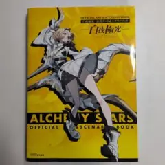 新品未開封】七つの大罪 光と闇の交戦 グラクロ 7周年 アートブック