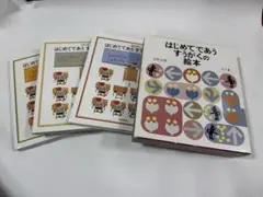 はじめてであうすうがくの絵本 全3冊