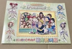 2026年最新】おジャ魔女 設定資料集の人気アイテム - メルカリ