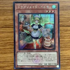2026年最新】ドラゴンメイドパルラ 25thの人気アイテム - メルカリ