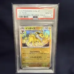 2026年最新】サンダース psa10の人気アイテム - メルカリ