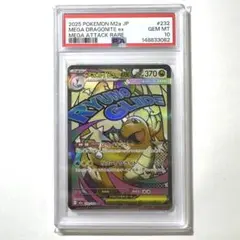 PSA10 メガカイリューex MAA 232/193 - メルカリ