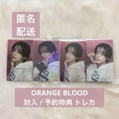 ENHYPEN ORANGE BLOOD 封入 予約特典 トレカ ジェイク