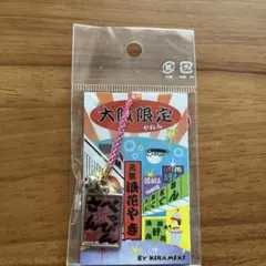 2025年最新】大阪さんの人気アイテム - メルカリ