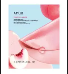 アヌア ピーチ70 ナイアシン ブライトニングコラーゲンマスク