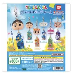 クレヨンしんちゃん ガチャガチャ フェイスミニチャーム ワニ山 ぶりぶりざえもん