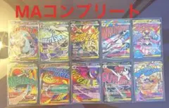 ポケモンカードMEGAドリームex MA 10種　コンプリートセット