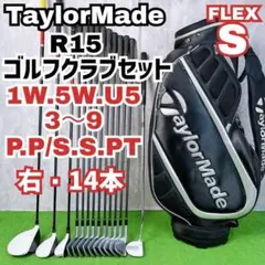 テーラーメイド R9 14本セット メンズゴルフ 初心者 入門 大人気モデル