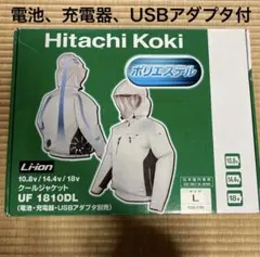 2026年最新】日立 空調服の人気アイテム - メルカリ