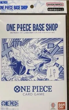 ONE PIECE BASE SHOP リミテッドカードコレクションvol.1