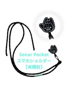 2026年最新】ソナーポケット グッズの人気アイテム - メルカリ
