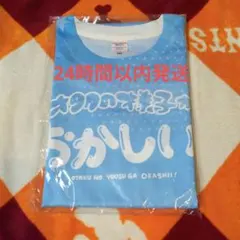 iLiFE! みにちゃん 推しメッシュTシャツ XXLサイズ - メルカリ