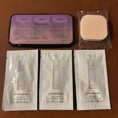【匿名配送】カバーマーク 3色ファンデーション & クレンジングサンプル