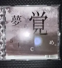 5lack (S.l.a.c.k.) / 夢から覚め。 - メルカリ