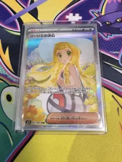 【ポケカ メガブレイブ収録】 リーリエの決心 SAR ※写真追加