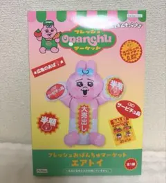 おぱんちゅうさぎ　フレッシュおぱんちゅマーケット　エアトイのサムネイル