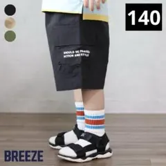 ブリーズ　リラックスハーフパンツ　エフオーキッズ　140