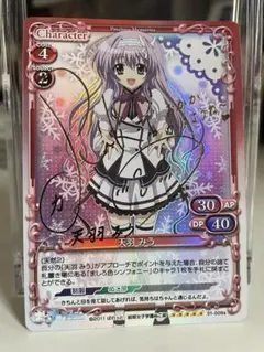 プレシャスメモリーズ アンジェリーナ・菜夏・シーウェル サイン