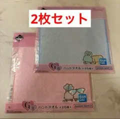 プリキュア 一番くじ G賞 ハンドタオル2枚セット