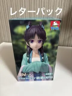 薬屋のひとりごと 猫猫（狩り） Vivitフィギュア