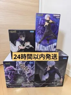 呪術廻戦　五条悟　脹相　魔虚羅　フィギュア豪華４個セット