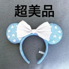 【超美品】ディズニー カチューシャ スパンコール 水色 ハート なかよしクラブ