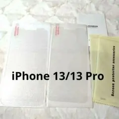☆最終値下げ☆iPhone 13/13 Proガラスフィルム ブルーライト