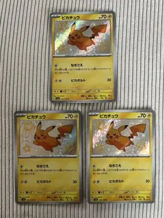 【まとめ売り】ピカチュウS 3枚 236/190 シャイニートレジャー 色違い