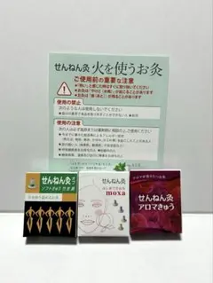 新品】せんねん灸 アロマきゅう 20点入 - メルカリ