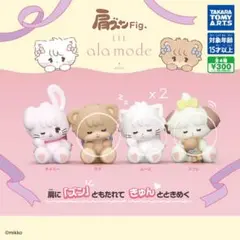 mikko 肩ズン　ラテ　ムース　スフレセット