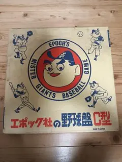 2026年最新】王貞治フィギュアの人気アイテム - メルカリ