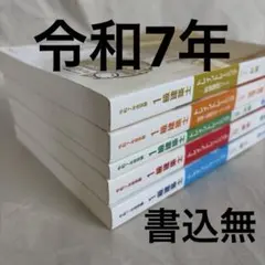2026年最新】一級建築士 総合資格の人気アイテム - メルカリ